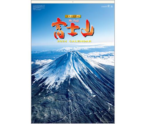 富士山<世界文化遺産> フィルム（SG-546）画像-1