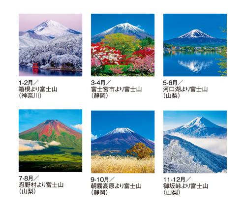 富士山<世界文化遺産> フィルム（SG-546）画像-3