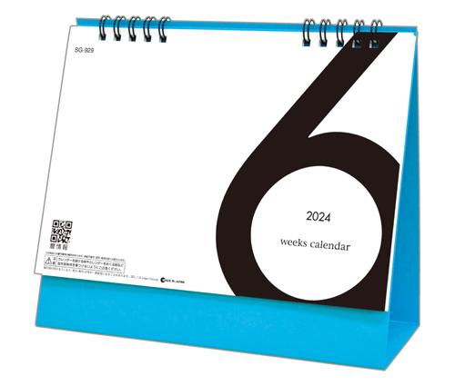 6 Weeks Calendar(ブルー)（SG-929）画像-1