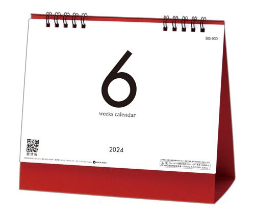 6 Weeks Calendar(レッド)
