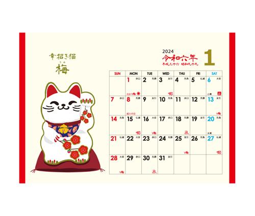卓上L・幸招き猫カレンダー（TD-285）画像-2