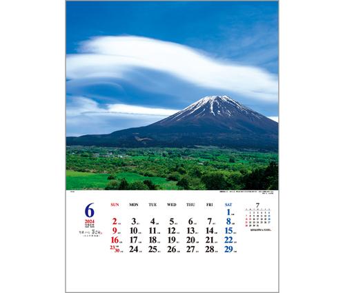 日本の心・富士山～大山行男集～（TD-634）画像-2