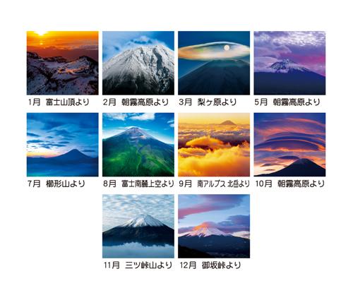 日本の心・富士山～大山行男集～（TD-634）画像-3