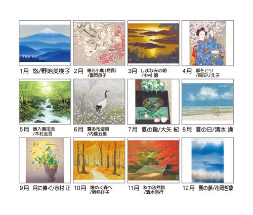 現代日本画作家集（TD-670）画像-3