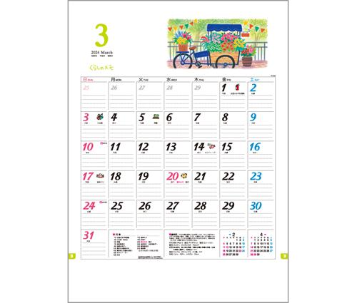 くらしのメモ･カレンダー（TD-860）画像-2