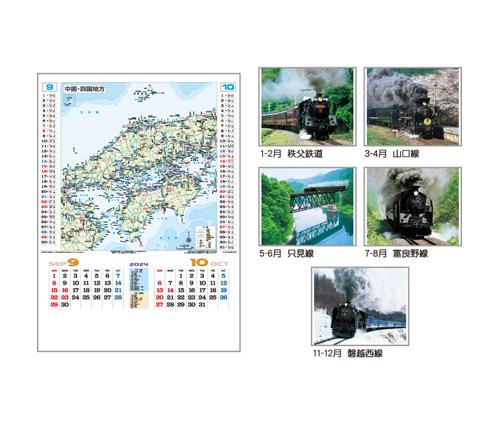 シャッター 蒸気機関車の旅(地図付)（TD-935）画像-3