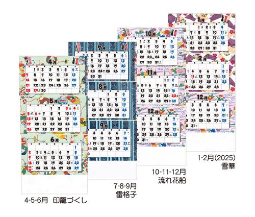 江戸千代紙3ヶ月文字S－上から（TD-982）画像-3