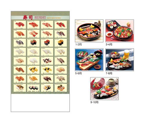 日本の味（寿司）（TD-990）画像-3