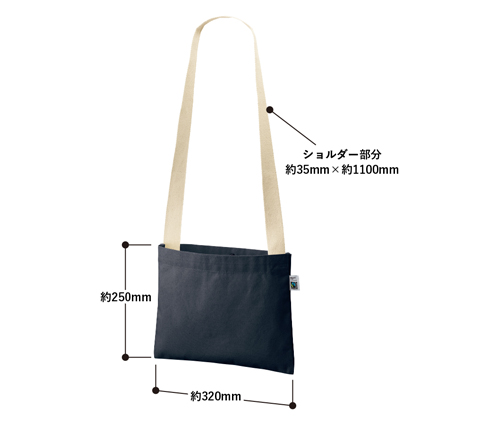 フェアトレードコットンキャンバスサコッシュ スモークブルー（TF-0023-034）画像-2