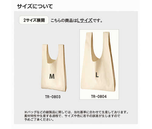 厚手コットンマルシェバッグ(L) ナチュラル（TR-0804-008）画像-3