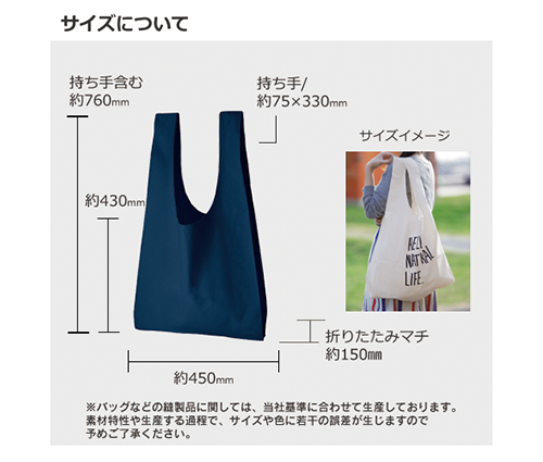 厚手コットンマルシェバッグ(L) ネイビー（TR-0804-006）画像-2