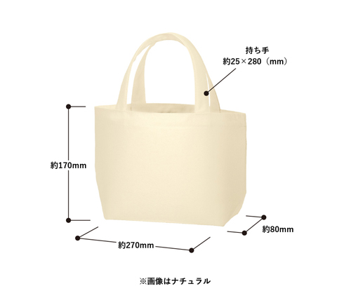ライトキャンバスタウントート(S) ナチュラル（TR-0885-008）画像-3
