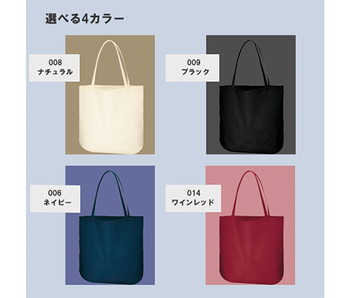 厚手コットンラウンドボトムバッグ(L) ワインレッド（TR-0923-014）画像-2