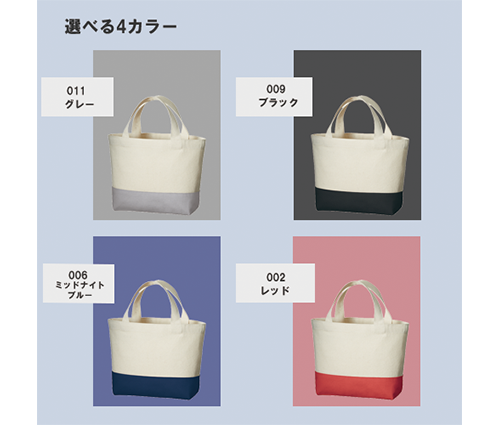 キャンバスカラーボトムトート(S) ナイトブラック（TR-0955-009）画像-2
