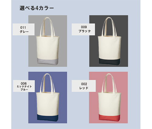 キャンバスカラーボトムトート(M) レッド（TR-0956-002）画像-2