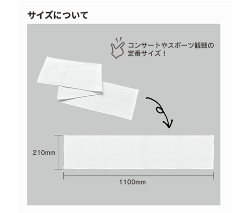 プリントしやすいコットンマフラータオル ホワイト（TR-1043-044）画像-2