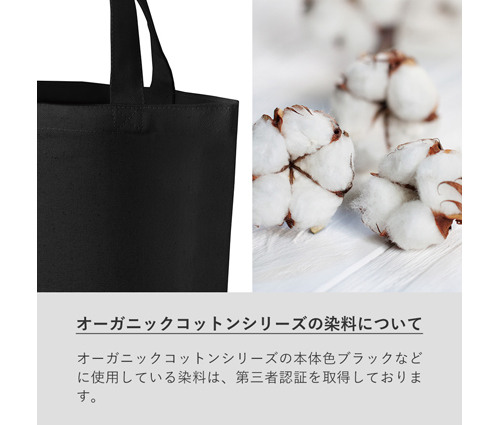 オーガニックコットンキャンバストート(S) ナイトブラック（TR-1046-009）画像-3