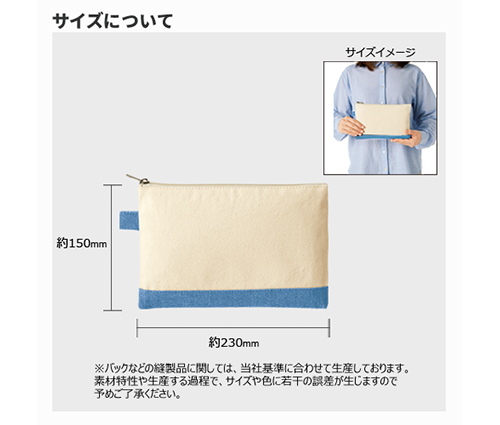 キャンバスデニムボトムフラットポーチ(S) ナチュラル×ヴィンテージブルー（TR-1057-041）画像-2