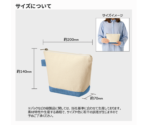 キャンバスデニムボトムデイリーポーチ(S) ナチュラル×ヴィンテージブルー（TR-1059-041）画像-2