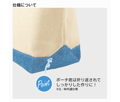 キャンバスデニムボトムデイリーポーチ(S) ナチュラル×ヴィンテージブルー（TR-1059-041）画像-4
