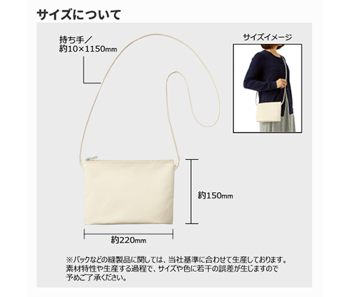 ガゼットミニサコッシュ ミルキーベージュ（TR-1076-028）画像-2