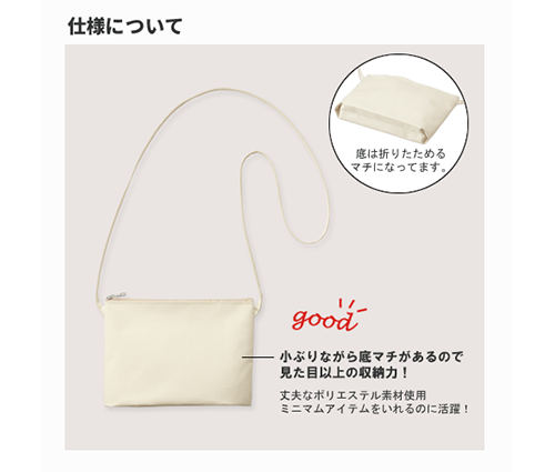 ガゼットミニサコッシュ ミルキーベージュ（TR-1076-028）画像-3