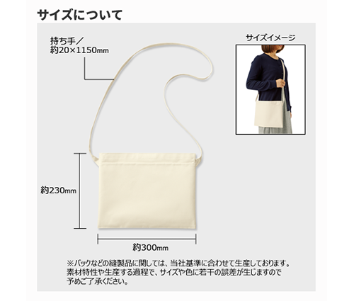 フロントポケットサコッシュ ミルキーベージュ（TR-1077-028）画像-2