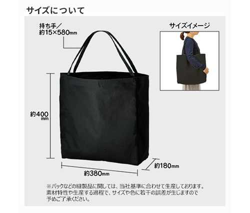 キャンバスリバーシブルトート ナイトブラック（TR-1116-009）画像-2