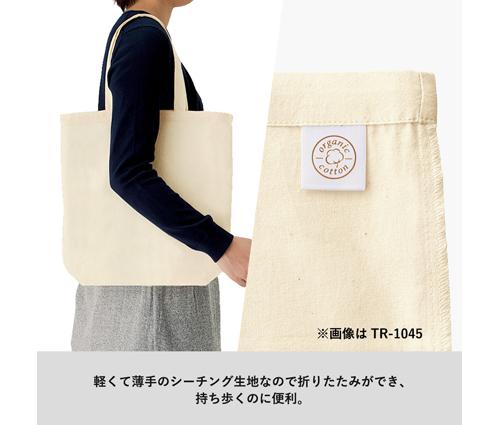 オーガニックコットンバッグ（Ｌ） ブラック（TR-1259-009）画像-4