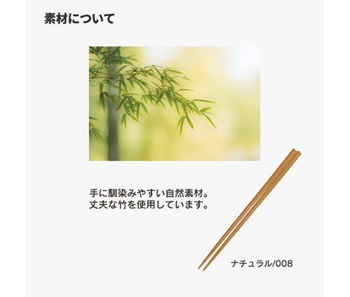 竹箸 ナチュラル（TS-0389-008）画像-3