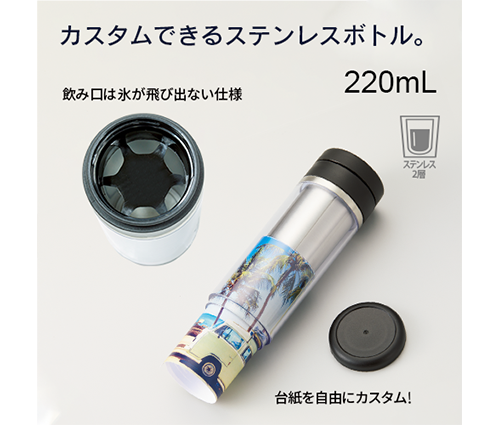 カスタムデザインステンレスボトル 220ml ブラック（TS-0887-009）画像-6