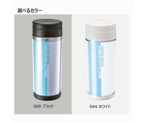 カスタムデザインステンレスボトル 350ml ホワイト（TS-0888-044）画像-5