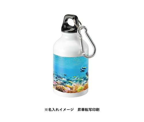 アルミマウンテンボトル 昇華転写対応 ホワイト 320ml