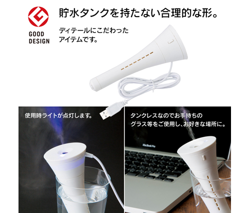 パーソナル加湿器 スティックタイプ  ホワイト（TS-0935-044）画像-4