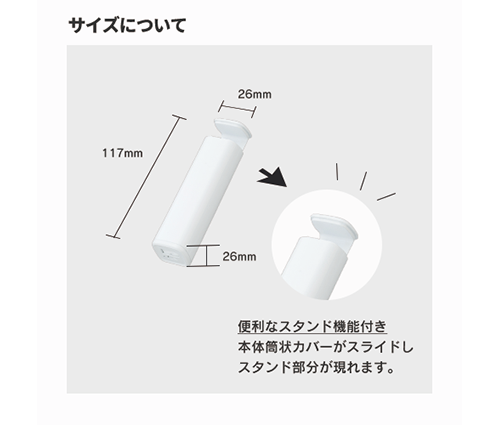 スタンド付モバイルチャージャー2200 ブラック（TS-1264-009）画像-5