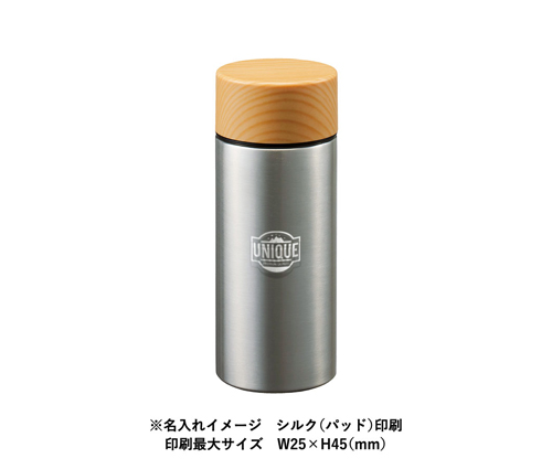 木目調サーモステンレスボトル 300ml ホワイト（TS-1380-888）画像-4