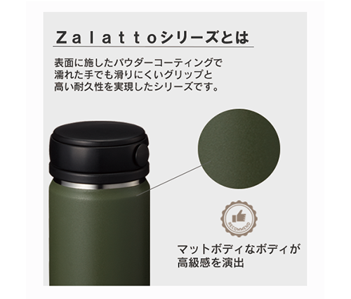 Zalattoサーモストレートタンブラー ベージュ 350ml（TS-1410-028）画像-4