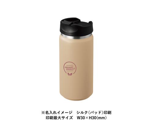 Zalattoサーモストレートタンブラー ベージュ 350ml（TS-1410-028）画像-6