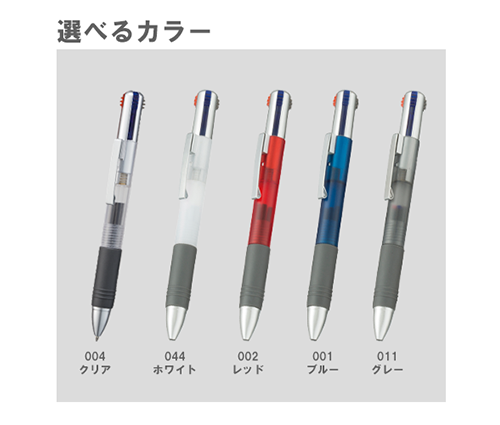 3色+1色ボールペン (フルカラー対応) グレー（TS-1452-011）画像-3
