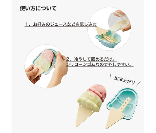 アイスキャンディーメーカー アイスクリーム パステルブルー（TS-1471-041）画像-4