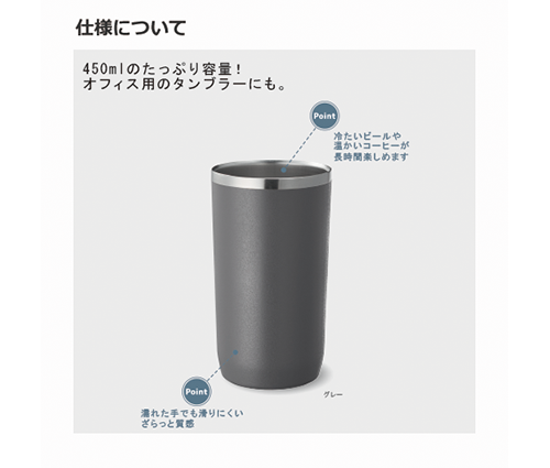 Zalattoサーモタンブラー 450ml ホワイト（TS-1507-044）画像-4