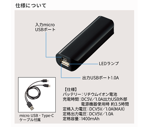 ポケットモバイルチャージャー2200 ブラック（TS-1560-009）画像-5