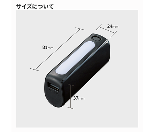 LEDライト付モバイルチャージャー2200 ブラック