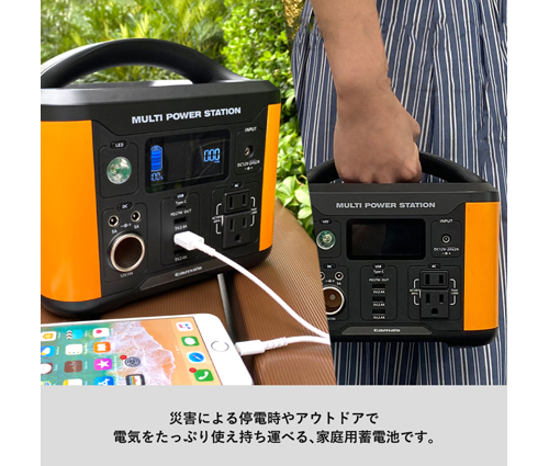 ポータブル電源120W オレンジ（TS-1676-003）画像-1