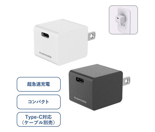 PD20W コンセントチャージャー ホワイト（TS-1683-044）画像-2