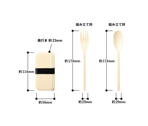 カトラリーセット バンブーファイバー入タイプ(2点) スモークピンク（TS-1692-030）画像-2