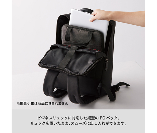タテにしまえるPCバッグ ブラック（TS-1715-009）画像-2