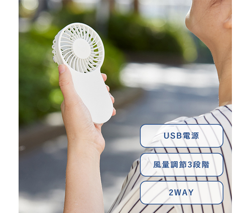 コンパクトハンディUSBファン ライトブルー（TS-1724-034）画像-3