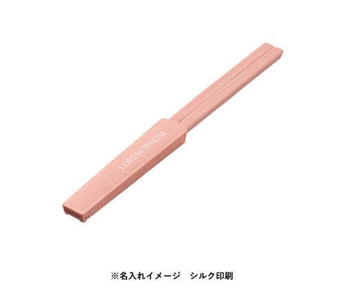 箸キャップ付箸(バンブーファイバー入タイプ) スモークピンク（TS-1738-030）画像-4