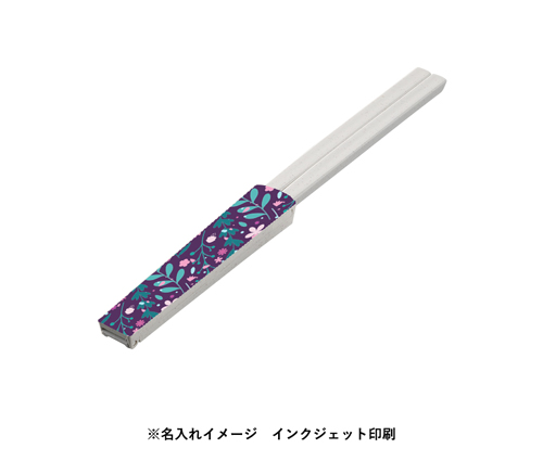 箸キャップ付箸(バンブーファイバー入タイプ) ホワイト（TS-1738-044）画像-5